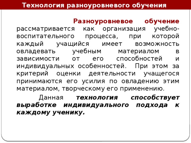 Что способствует успешному внедрению новых педагогических технологий. Смотреть фото Что способствует успешному внедрению новых педагогических технологий. Смотреть картинку Что способствует успешному внедрению новых педагогических технологий. Картинка про Что способствует успешному внедрению новых педагогических технологий. Фото Что способствует успешному внедрению новых педагогических технологий