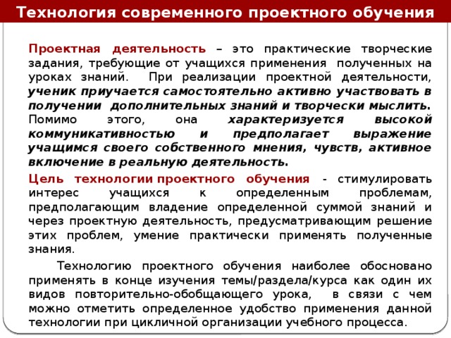 Что способствует успешному внедрению новых педагогических технологий. Смотреть фото Что способствует успешному внедрению новых педагогических технологий. Смотреть картинку Что способствует успешному внедрению новых педагогических технологий. Картинка про Что способствует успешному внедрению новых педагогических технологий. Фото Что способствует успешному внедрению новых педагогических технологий