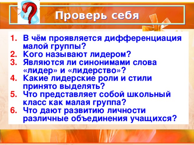 Является ли синонимы