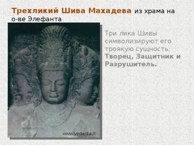 Пещеры и храмы Эллоры внесены ЮНЕСКО в список памятников, являющихся всемирным достоянием (наследием) человеческой цивилизации.  