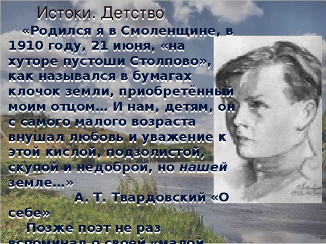 Подготовьте сообщение о жизни и творчестве твардовского составьте план ответа