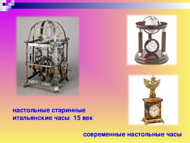 История часов проект 4 класс