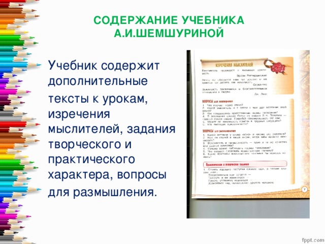 Презентация действия с приставкой со 4 класс орксэ шемшурина