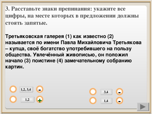 Расставьте знаки препинания укажите предложение соответствующее следующей схеме