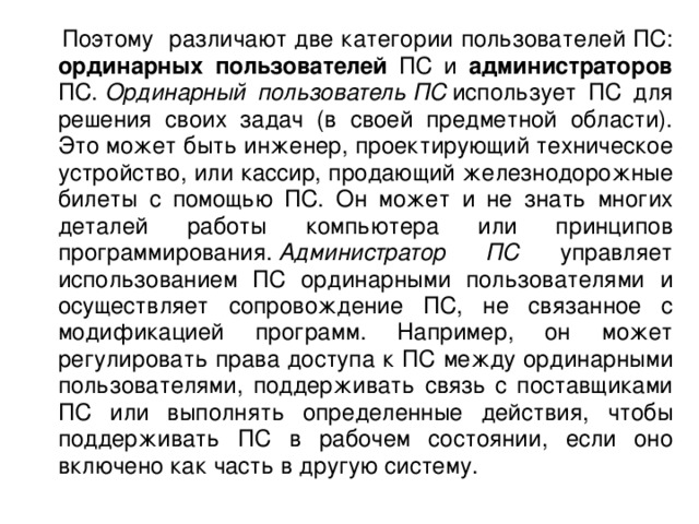 Ординарный это