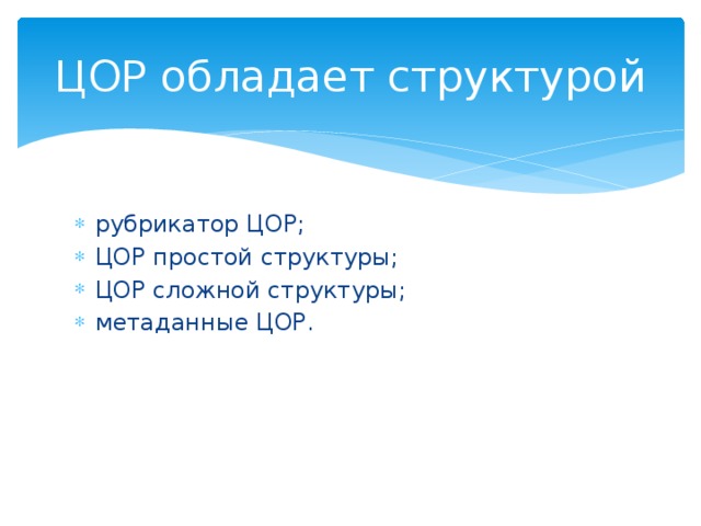 Представленные в цифровой форме фотографии видеофрагменты статические и динамические модели