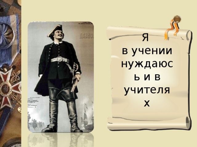 Тест начало российской империи 4 класс перспектива