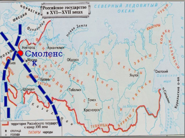 Смоленск 