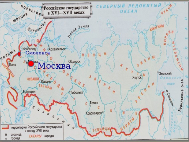 Смоленск Москва 
