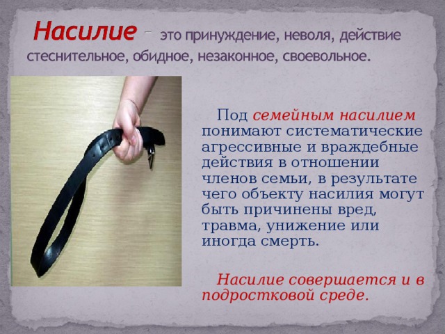 Секс После Насилия Секс После Насилия