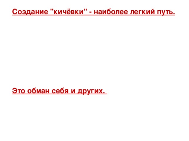 Создание 