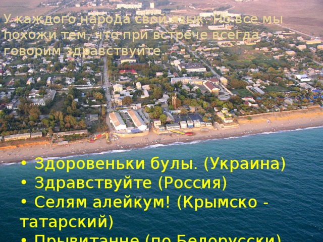 Здоровеньки булы картинки