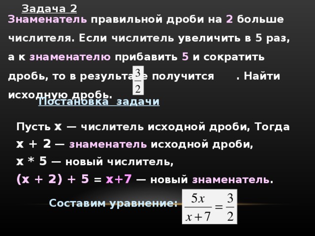 Анализ  полученных  результатов Проверим результат, решив уравнение х (х - 1) = 210 х 2 - х - 210 = 0 х = 15; -14 Удовлетворяющий условию задачи корень уравнения x = 15  Ответ :  15 человек 