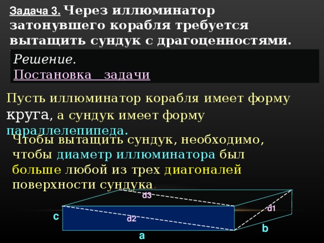 Анализ полученных результатов Для проверки правильности решим линейное уравнение  5х * 2 = (х + 7) * 3 10* x = Зх +  21 7х  = 21 х = 3  3 - это числитель исходной дроби, тогда ее знаменатель равен 5 , т. е. исходная  дробь 