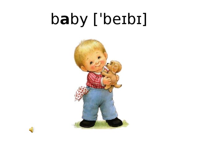 b a by [ˈbeɪbɪ]