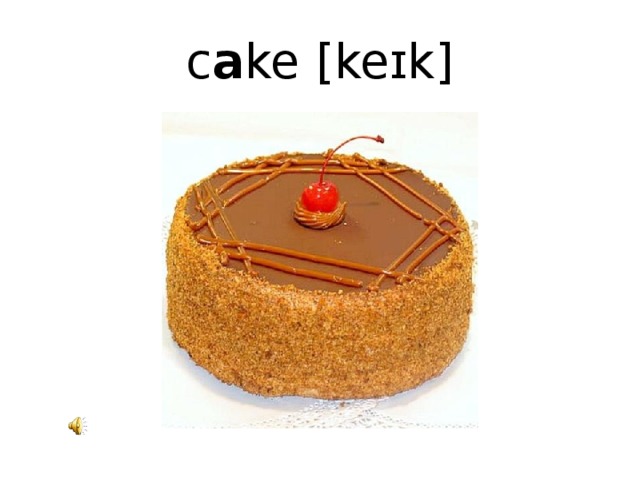 c a ke [keɪk]