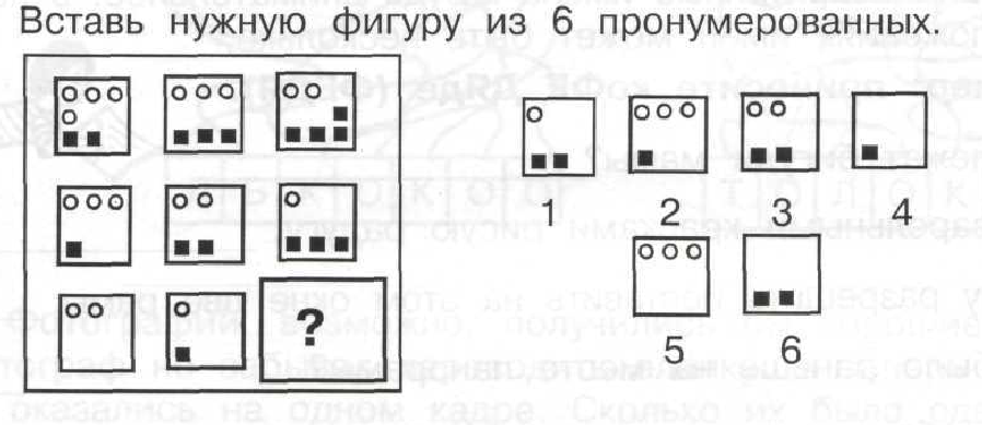 Нужная фигура из пронумерованных. Вставь нужную фигуру. Вставь пропущенную фигуру. Вставьте нужную фигуру из 6 пронумерованных. Вставь нужную фигуру 1 класс.