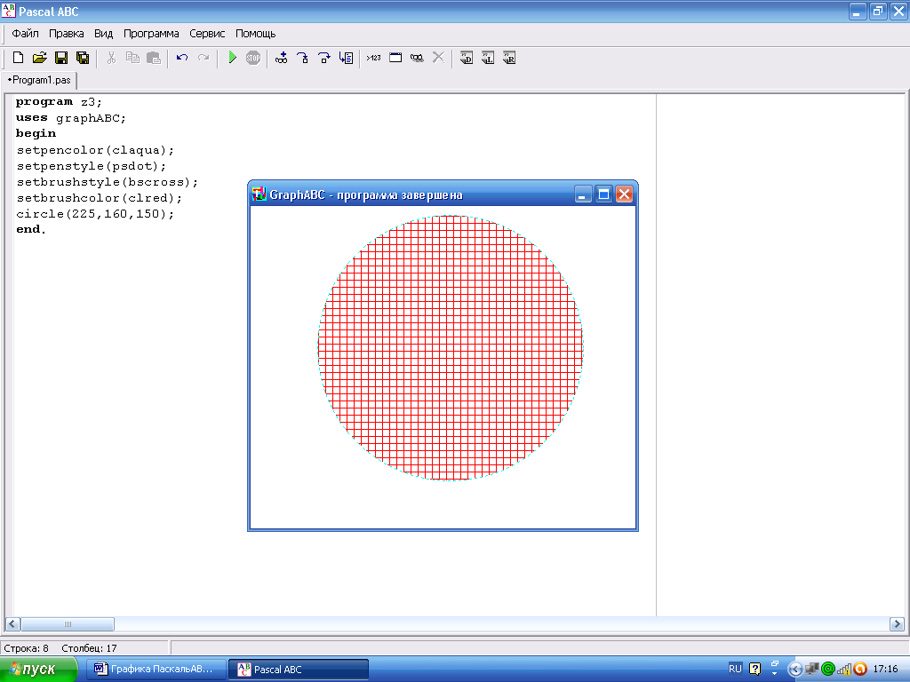 Программа в паскале которая рисует