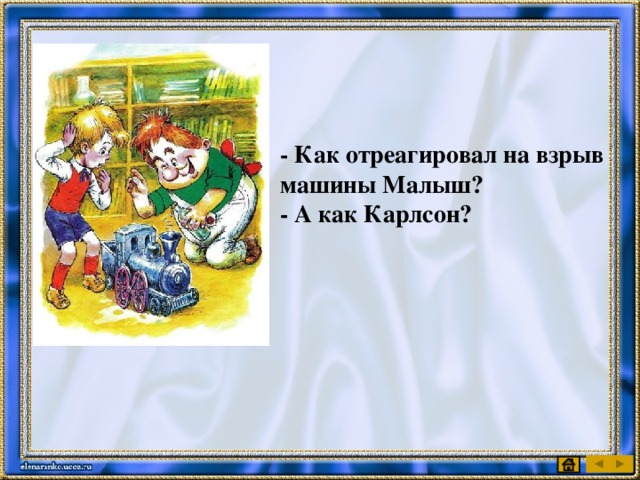 Денатурат -особый спирт, горючее для игрушечной паровой машины Малыша 