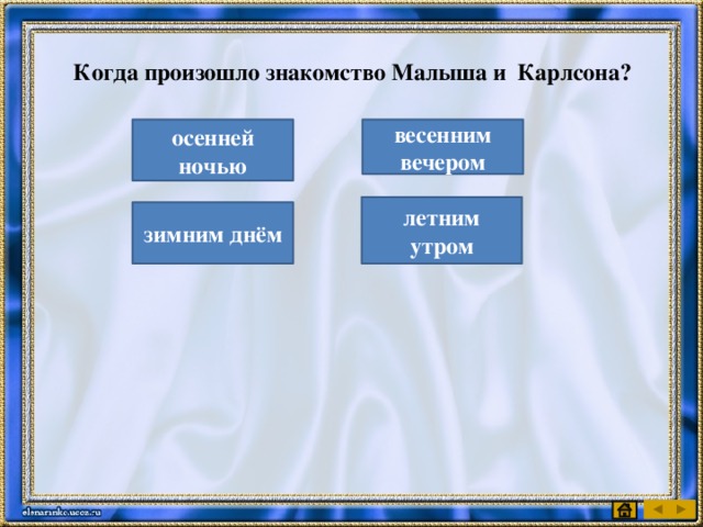 Фитиль -специальная лента, пропускаемая сквозь сосуд с топливом, впитывающее в себя горючее. 