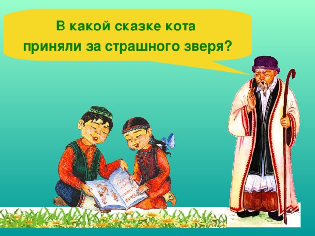 Башкирский язык презентация