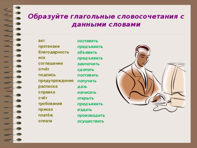 Словосочетание со словом мировоззрение