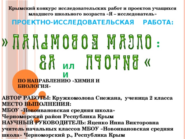 Темы проектов 4 класс исследовательская работа список