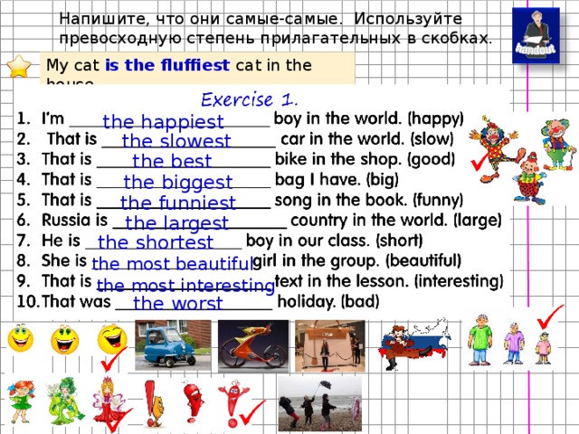 Where is fudge lesson 3 кузовлев 4 класс презентация