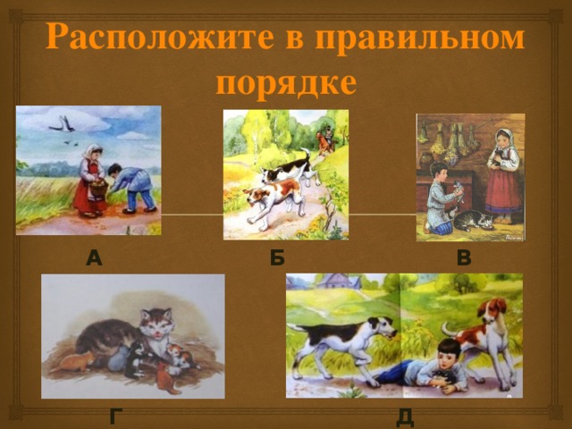 Презентация котенок толстой