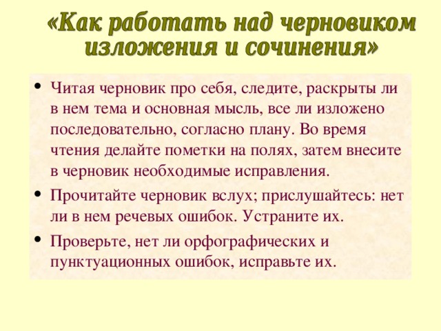 Как правильно согласно плана или согласно плану