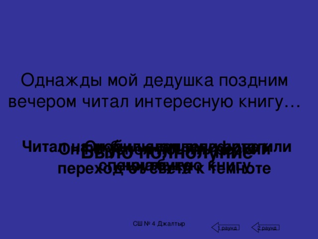 География  В какой стране национальным цветком является крупная хризантема?  СШ № 4 Джалтыр