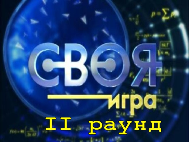 Информатика – 900  Сколько бит в компьютерном слове «БАЙТ»?  СШ № 4 Джалтыр