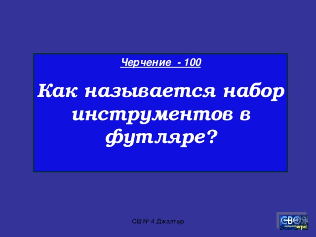 Математика - 900  Три синих попугая капитана Флинта съедают 3 кг корма за три дня, пять зеленых попугаев – 5 кг корма за пять дней, а семь оранжевых – 7 кг корма за семь дней. Какие попугаи самые прожорливые? СШ № 4 Джалтыр
