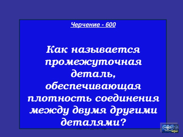 Черчение - 500  Линия, ограничивающая местный разрыв.  СШ № 4 Джалтыр