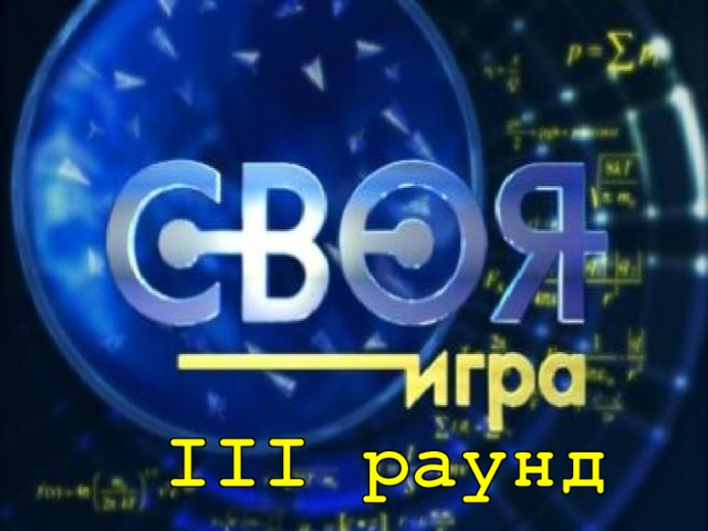 Зоология- 900  Фазан - это та же курица?    СШ № 4 Джалтыр