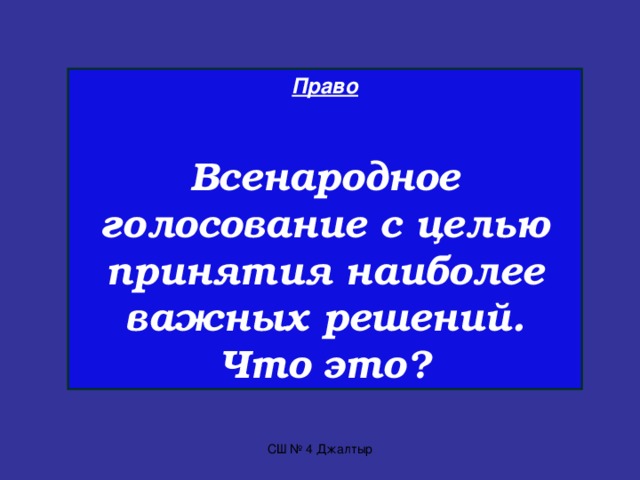 История  По поводу какого события древние египтяне сбривали брови?  СШ № 4 Джалтыр