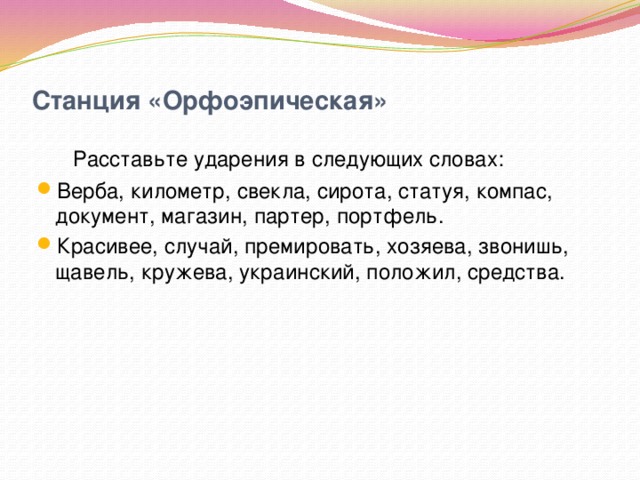 Цемент создала торты квартал ударение
