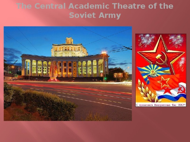 The Central Academic Theatre of the Soviet Army