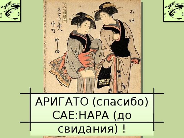 Хокку( презентация к уроку)