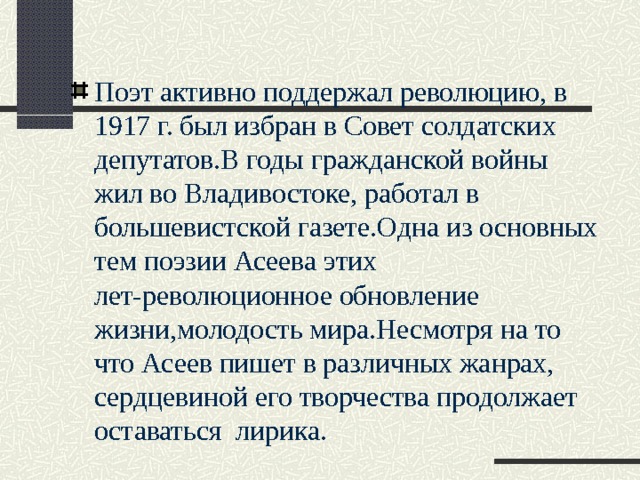 Поддерживают поэтов