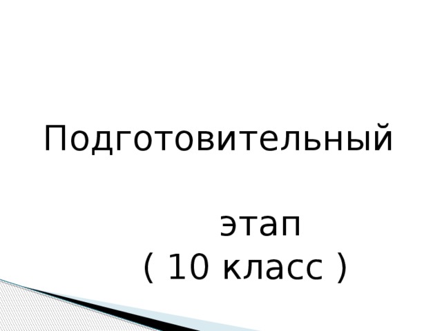 Объем Сочинения По Литературе В 10 Классе Объем Сочинения По Литературе В 10 Классе