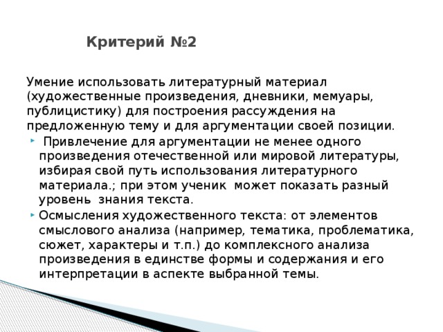Какое место в моей жизни занимает литература