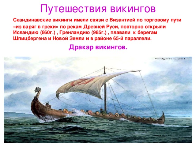 История древности и средневековья: найдено 90 изображений