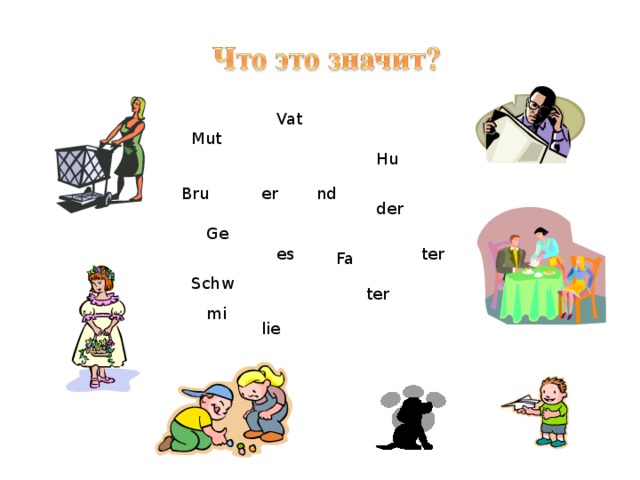 Vat Mut Hu er Bru nd der Ge es ter Fa Schw ter mi lie 