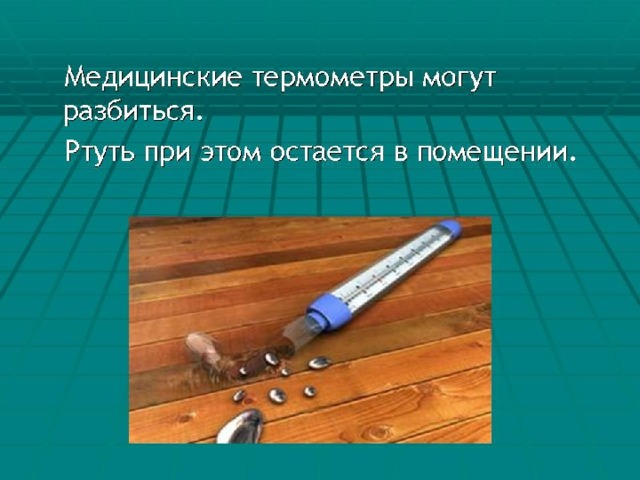 Принцип работы ртутных градусников: подробная информация