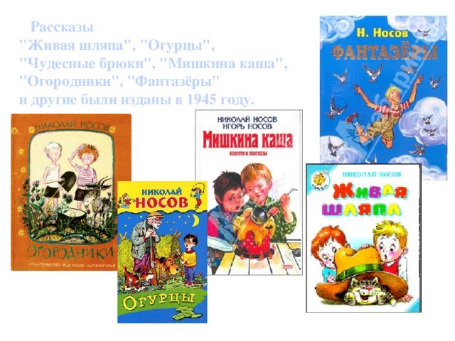 Рассказы 