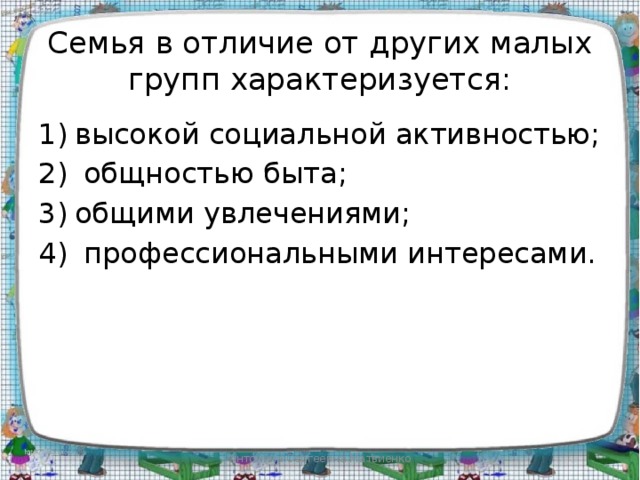 Социальная сфера общества