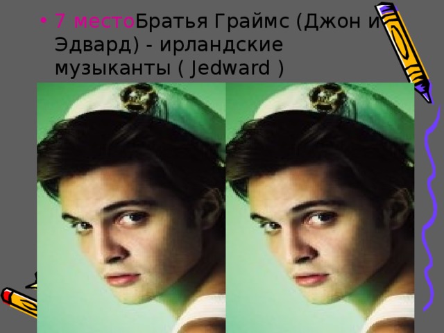 7 место Братья Граймс (Джон и Эдвард) - ирландские музыканты ( Jedward )