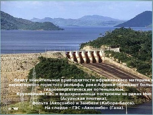 Лимпопо  – это одна из крупнейших рек Африки, вытянувшаяся на 1750 километров Часть реки Лимпопо проходит по всемирно известному национальному парку  Крюгера . Здесь-то и обитает в настоящее время  популяция гиппопотамов,  к которым так спешил Айболит.