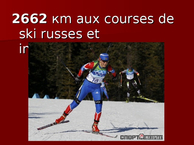 2662  к m aux courses de ski russes et internationales 